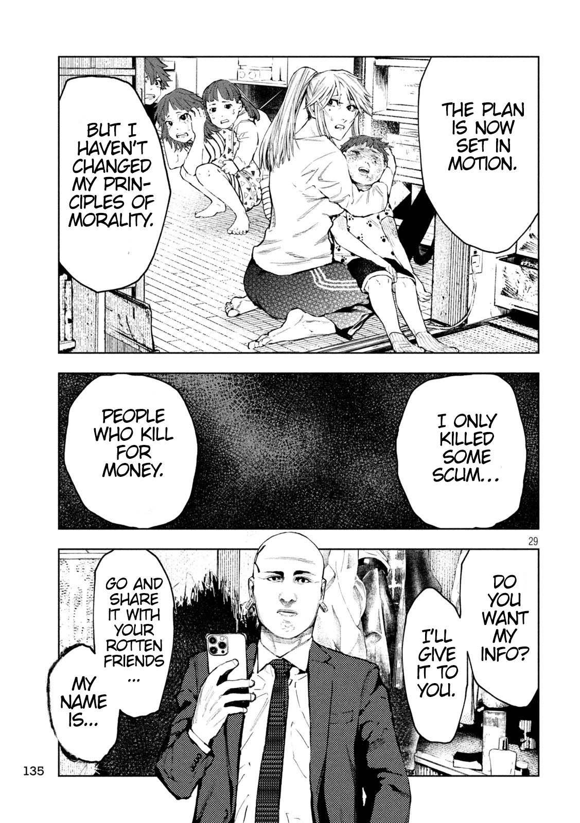Amateur Vigilante Visitors 第28页