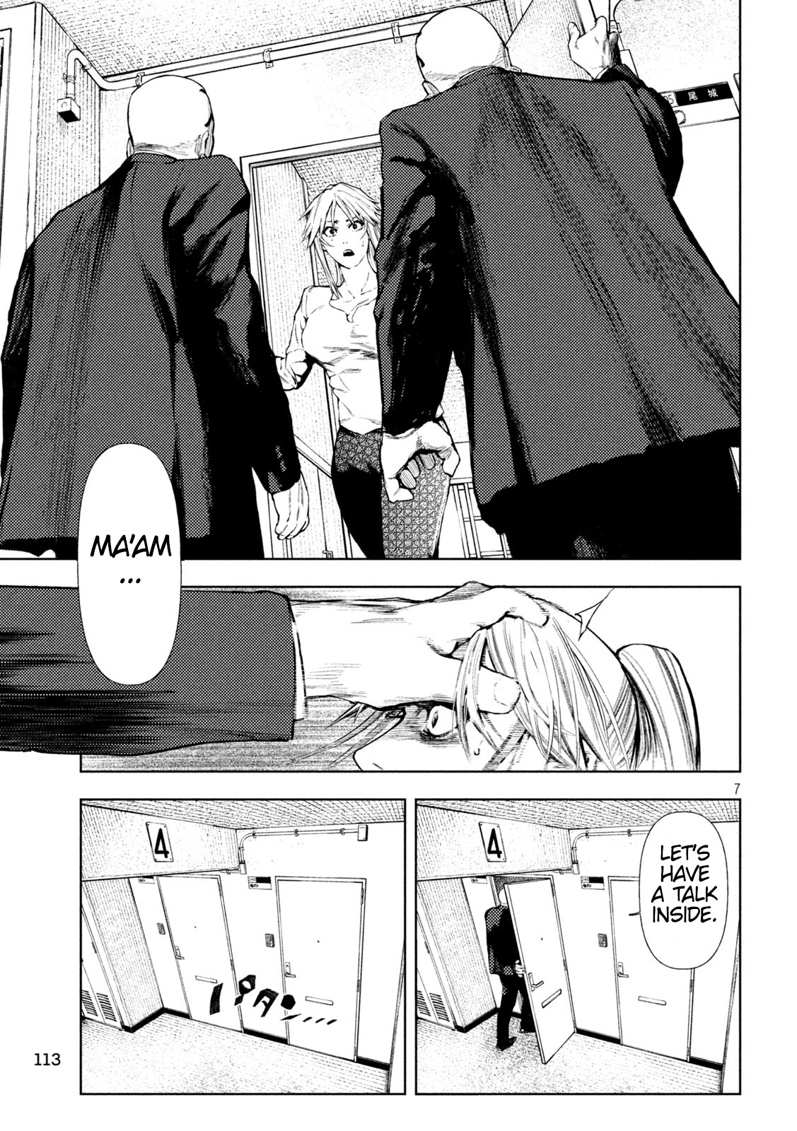 Amateur Vigilante Visitors 第7页