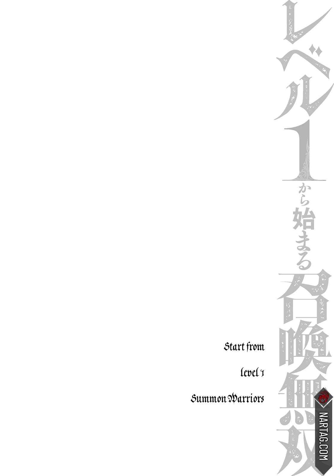 Level 1 kara Hajimaru Shoukan Musou ~Ore dake Tsukaeru Ura Dungeon de, Subete no Tenseisha wo Bucchigiru~ Vol. 1 Ch. 2 第3页