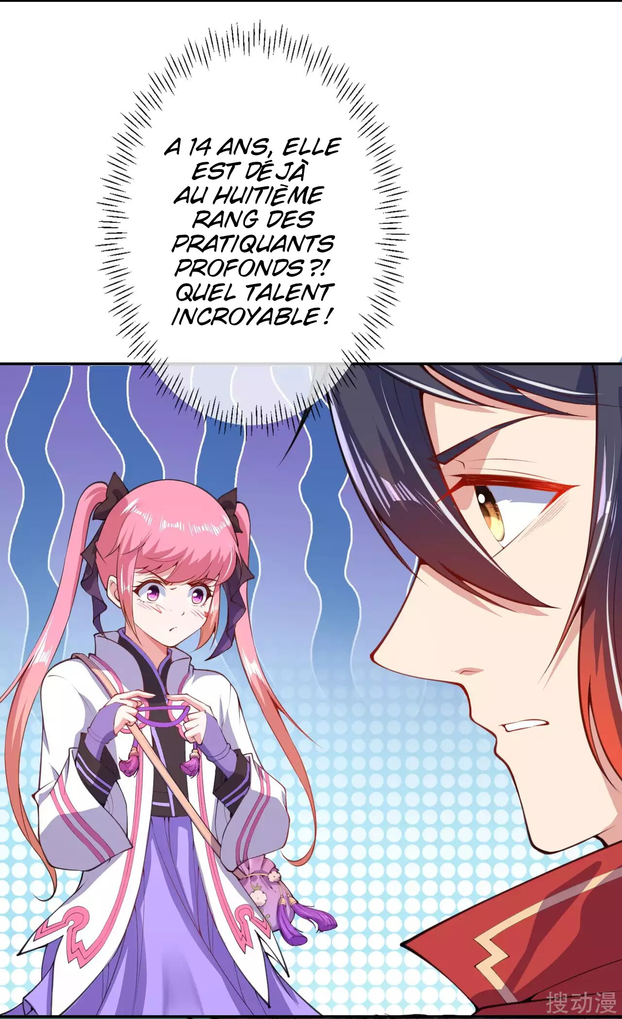 Invincible Sword Domain Ch. 4 第16页