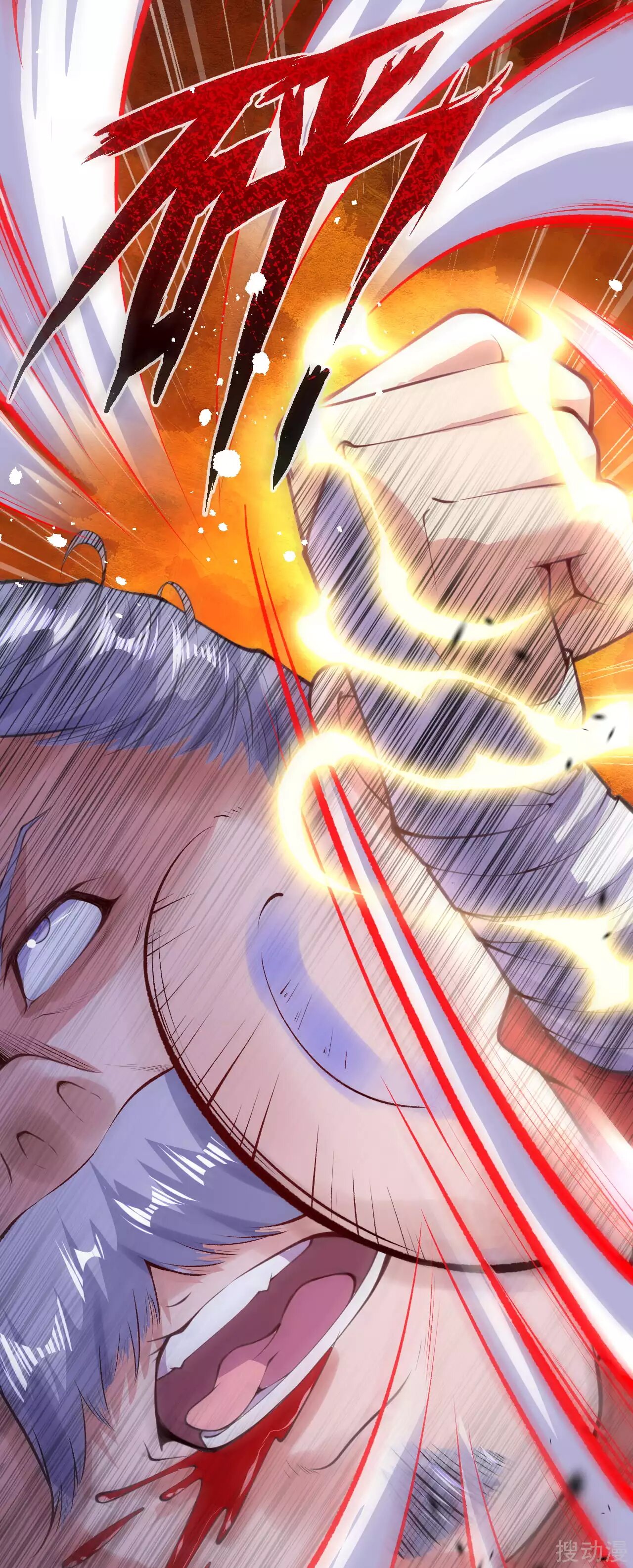 Invincible Sword Domain Ch. 4 第44页