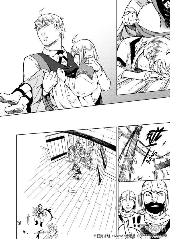 Retired Heroes Une Famille Ordinaire 第29页
