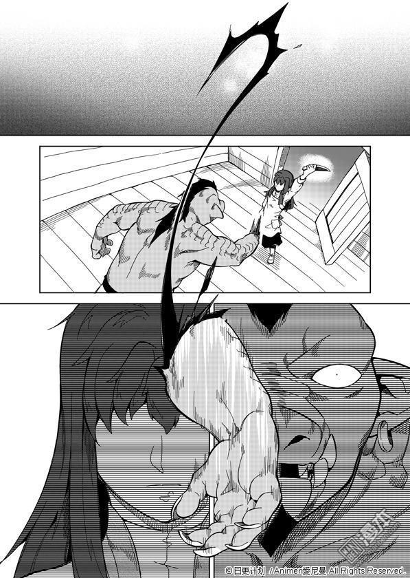 Retired Heroes Une Famille Ordinaire 第35页