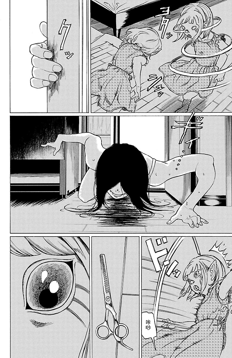Kyuuketsuki Mahiru-chan 真昼和姐姐 第28页