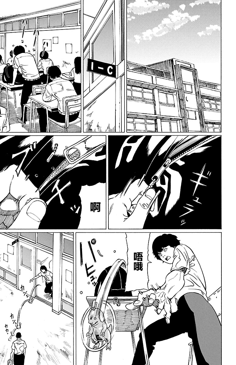 Kyuuketsuki Mahiru-chan 真昼和姐姐 第8页
