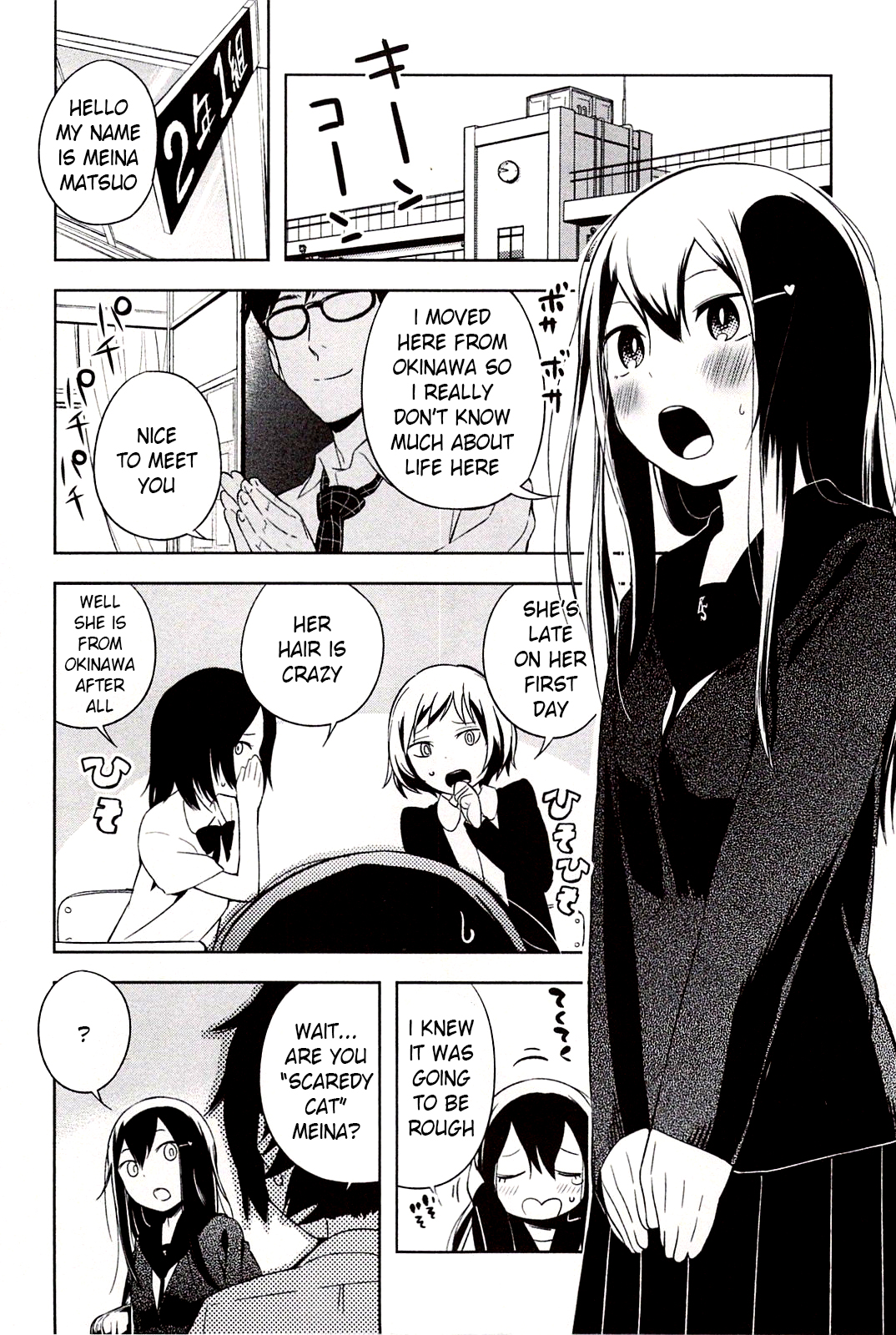 Meina no Fukurou Vol. 1 Ch. 2 第4页
