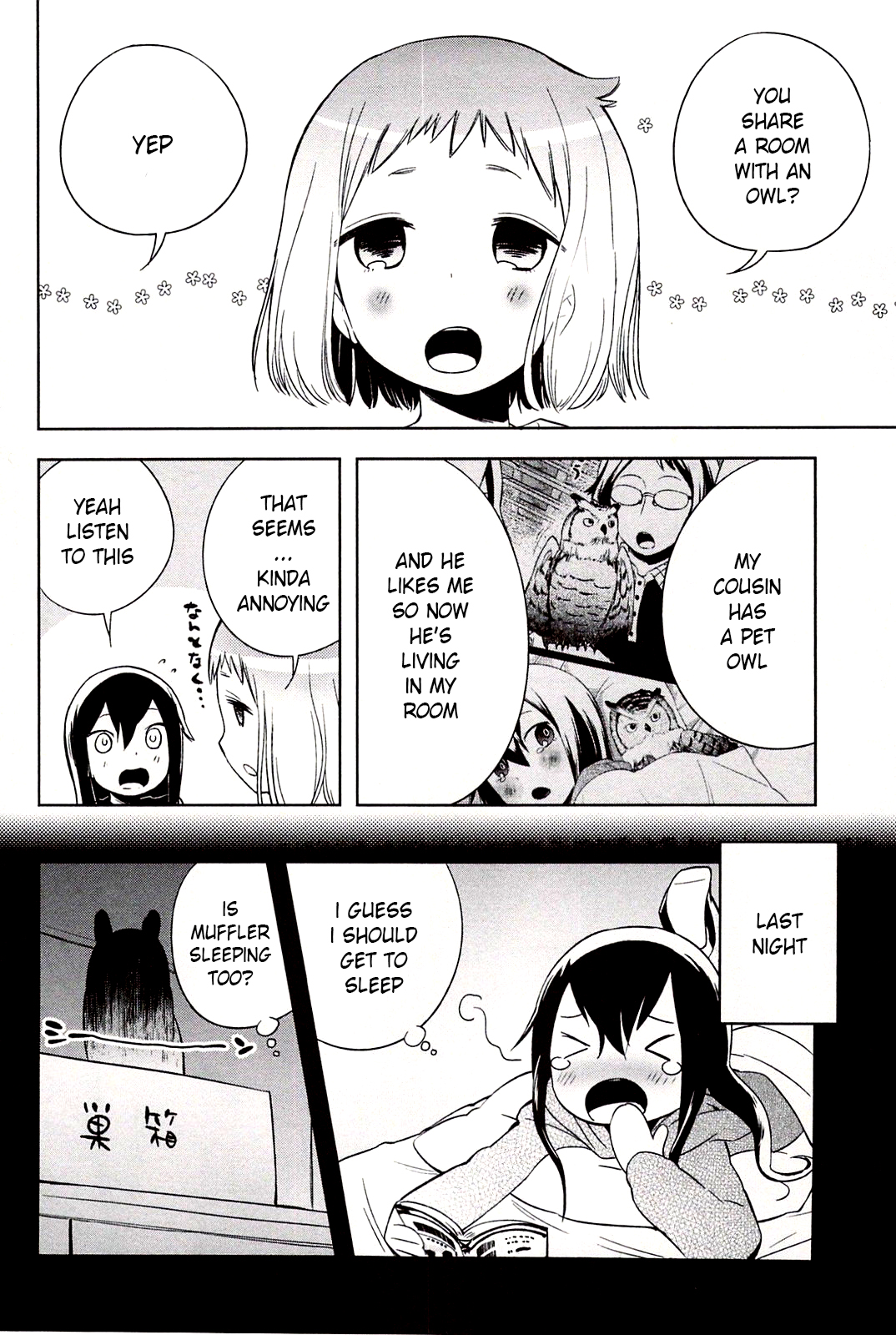 Meina no Fukurou Vol. 1 Ch. 2 第8页