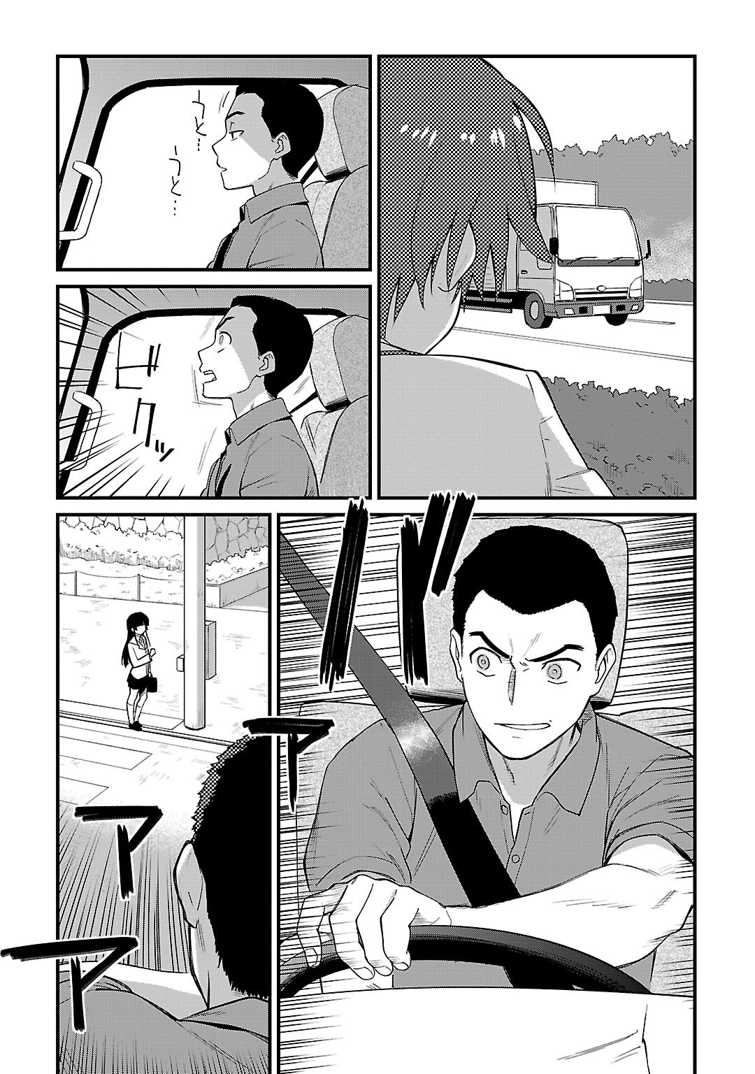 Charlotte Vol. 1 Ch. 2 第5页