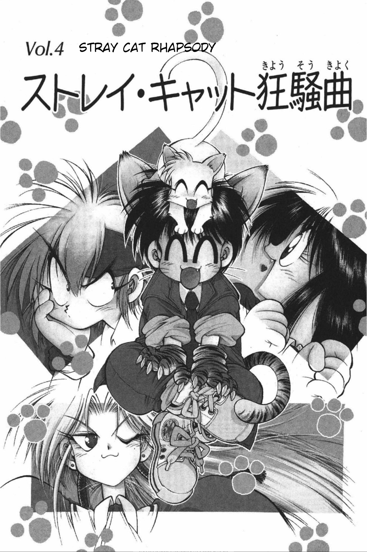 Who is Fuou?! Stay cat rhapsody 第1页