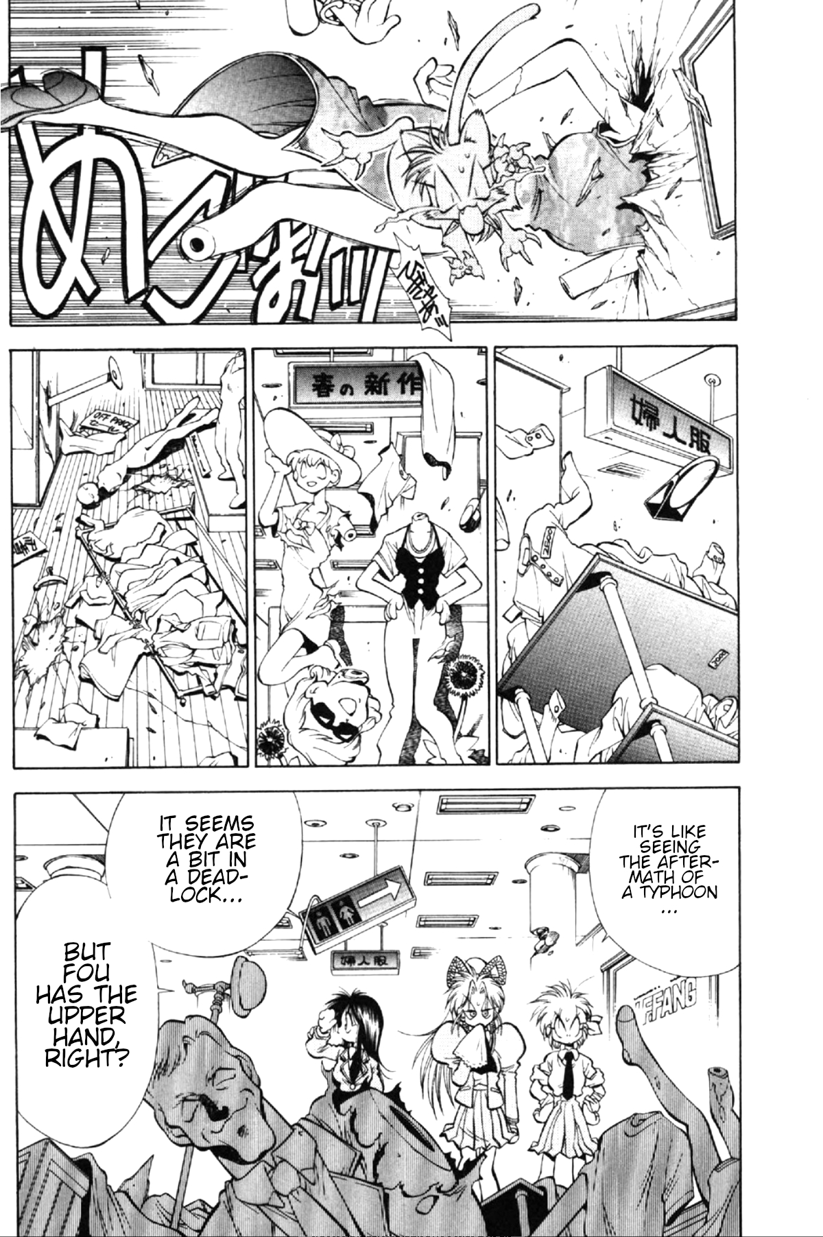Who is Fuou?! Stay cat rhapsody 第32页