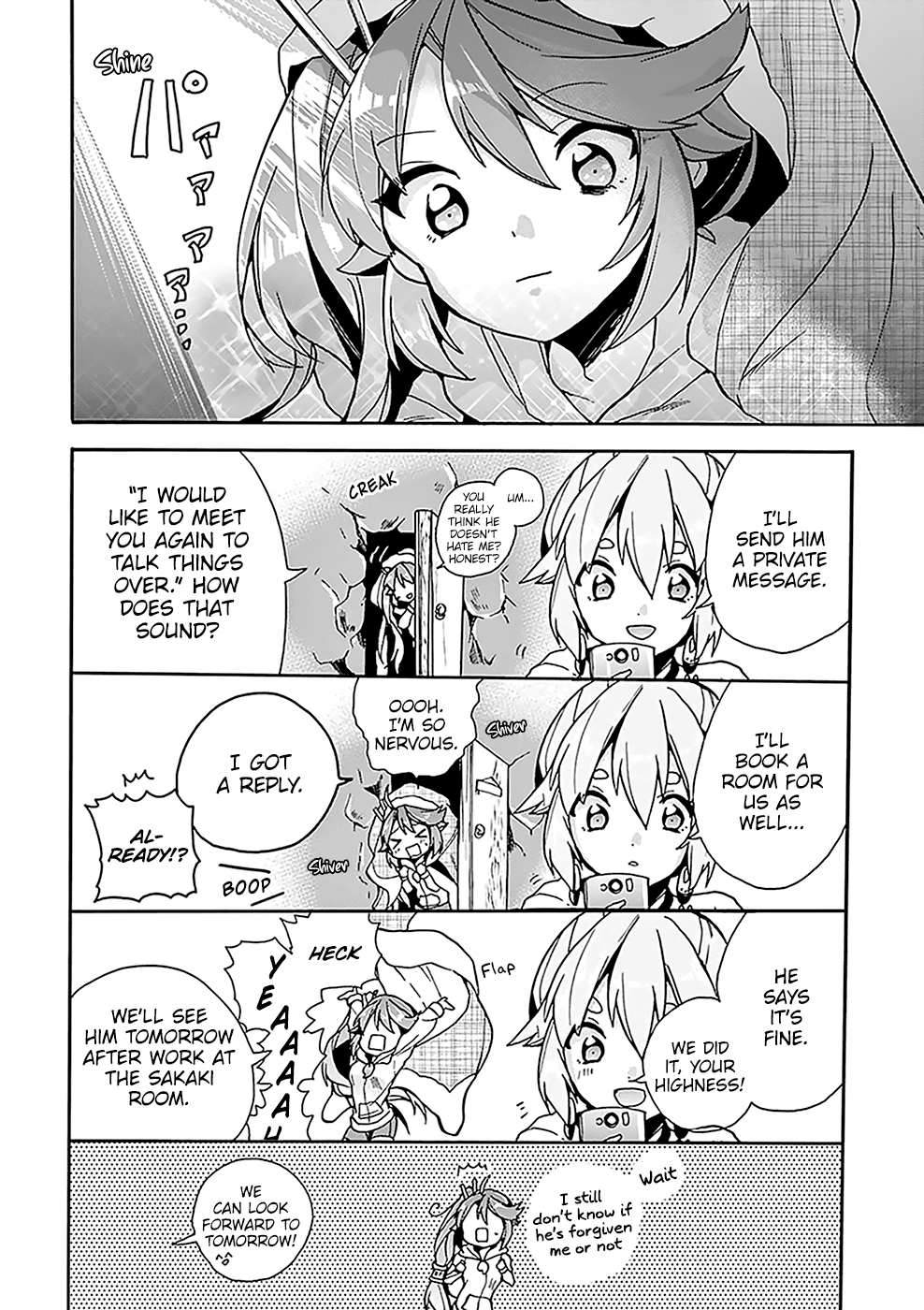 Amaterasu-san wa Hikikomoritai! Vol. 1 Ch. 4 第13页