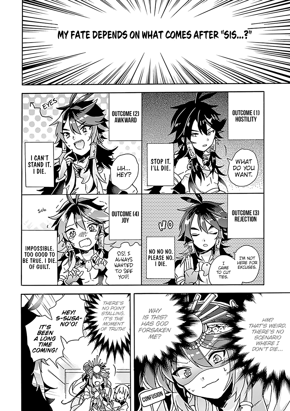 Amaterasu-san wa Hikikomoritai! Vol. 1 Ch. 4 第17页