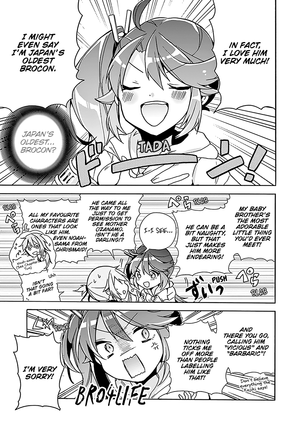 Amaterasu-san wa Hikikomoritai! Vol. 1 Ch. 4 第8页