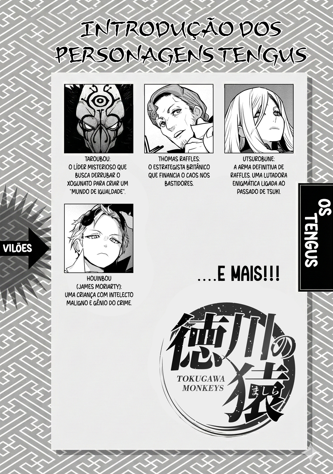 Tokugawa no Saru Vol. 2 Ch. 5 第7页