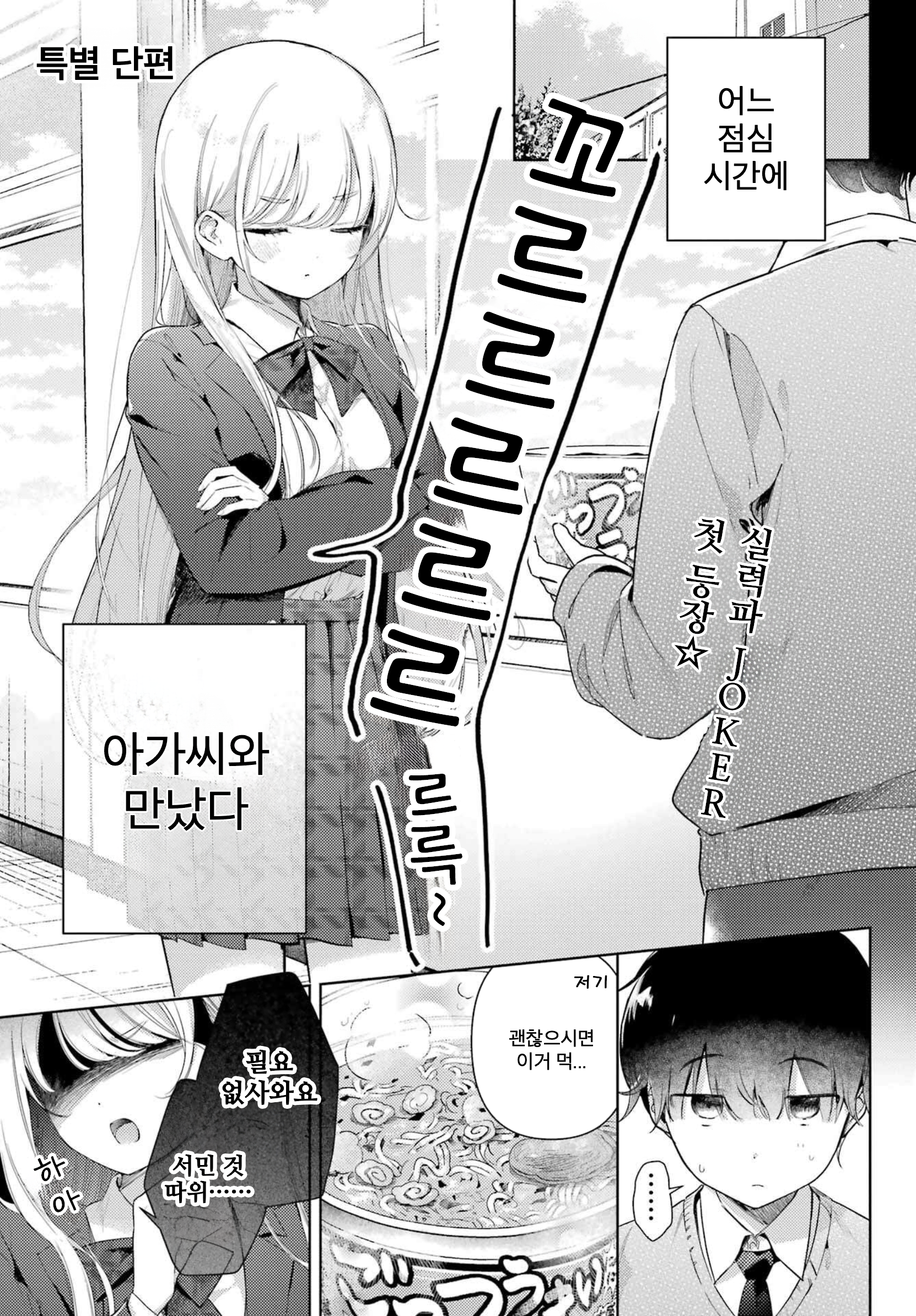 Moto Ojousama no Shomin Ochi 第1页