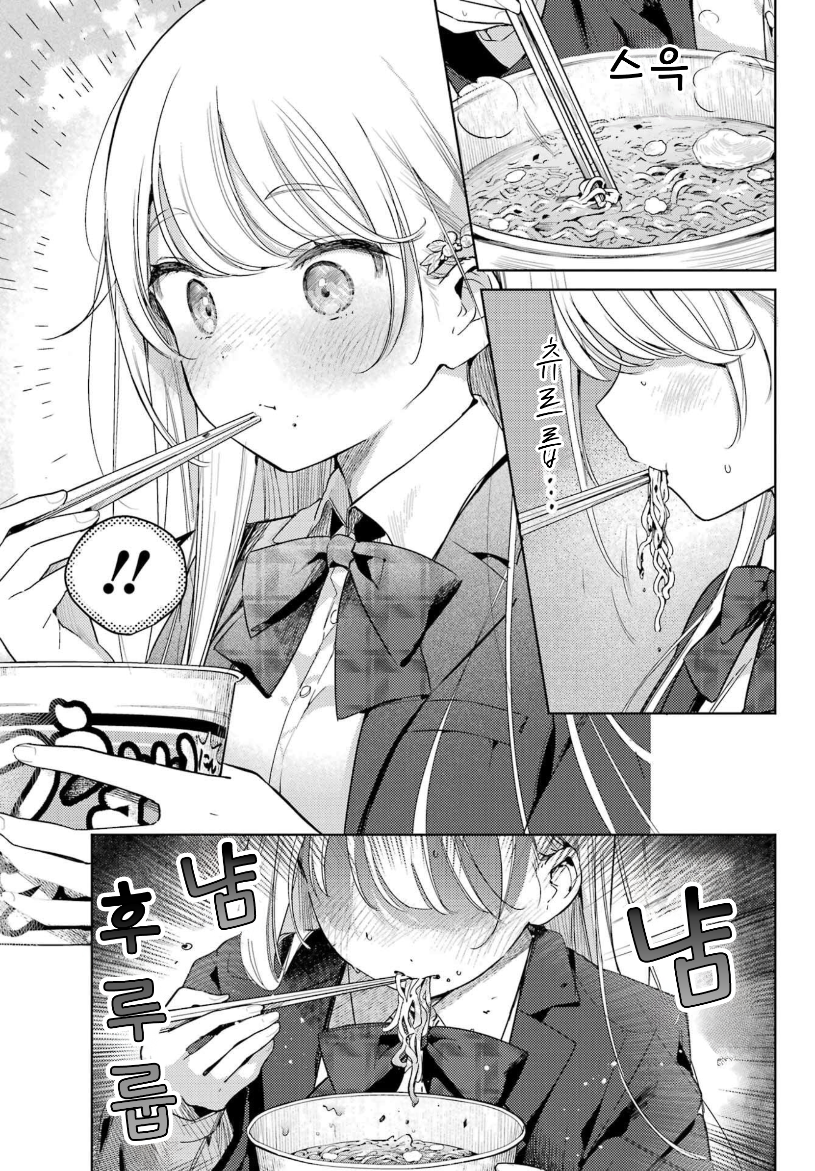 Moto Ojousama no Shomin Ochi Oneshot 第13页