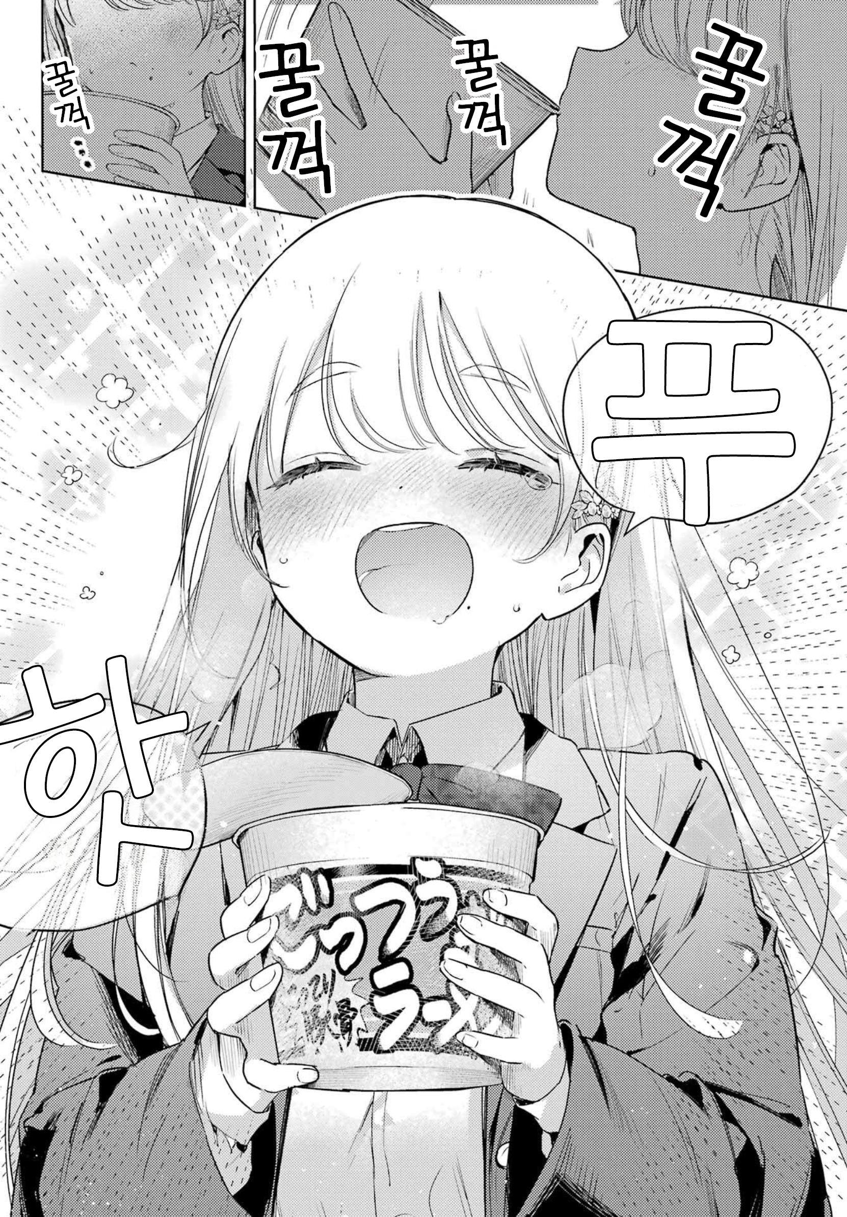 Moto Ojousama no Shomin Ochi Oneshot 第14页