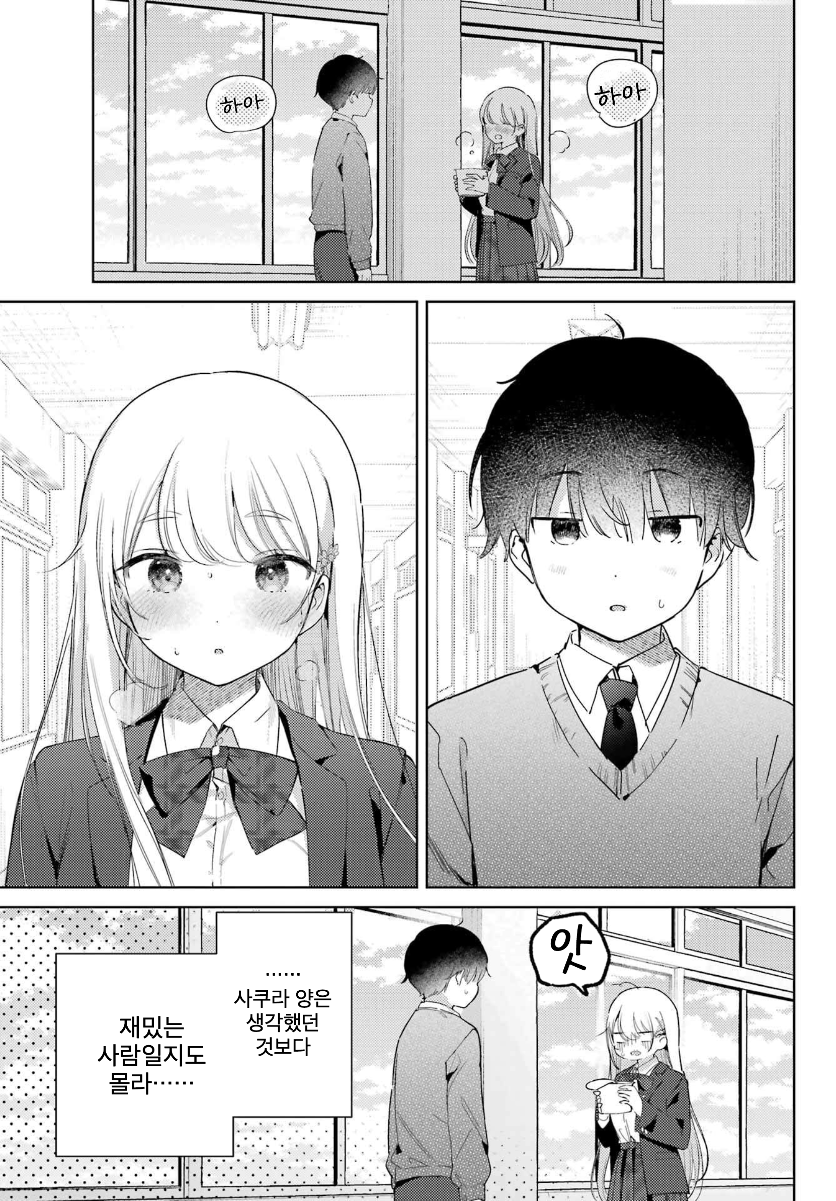 Moto Ojousama no Shomin Ochi Oneshot 第15页
