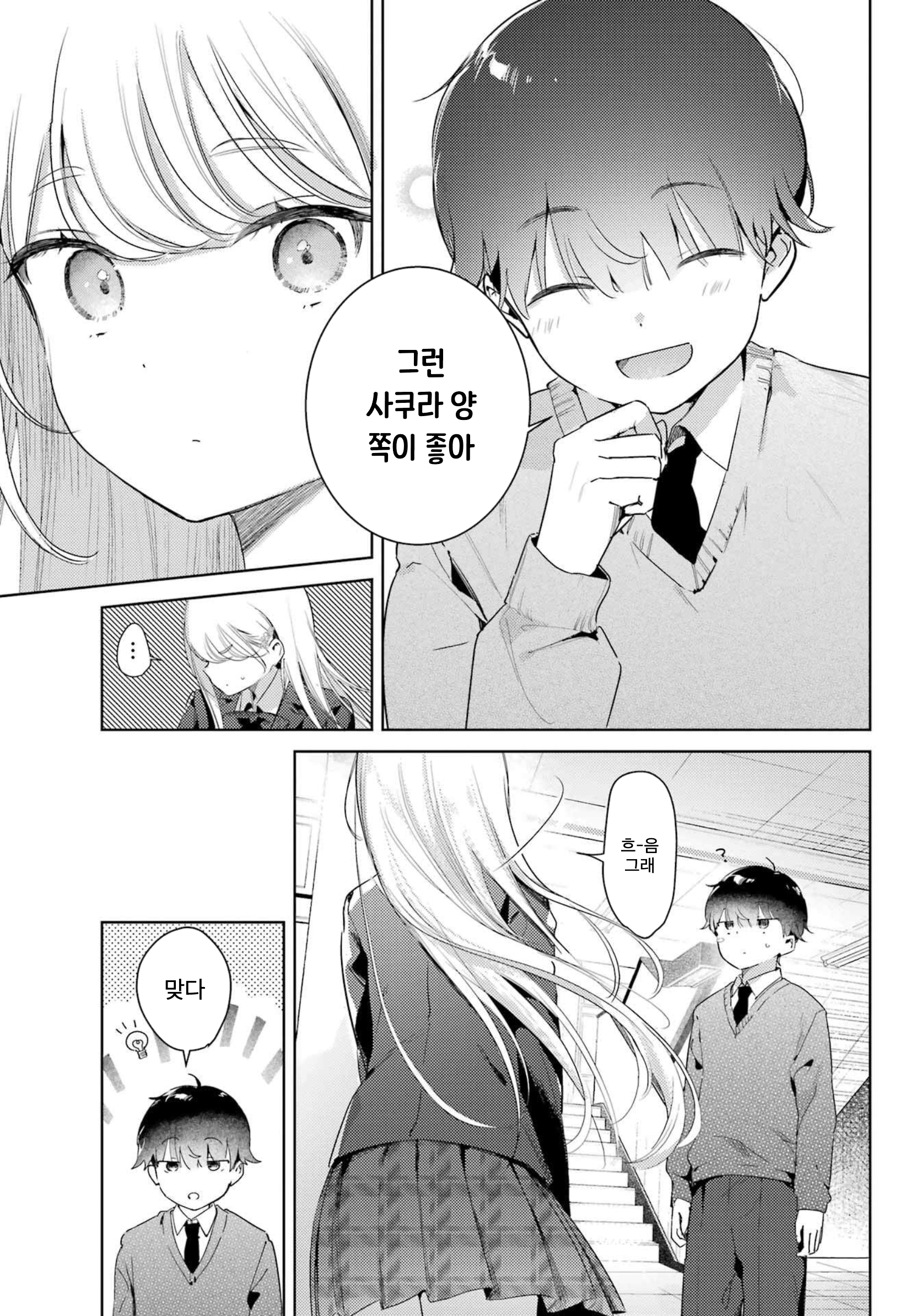Moto Ojousama no Shomin Ochi Oneshot 第21页
