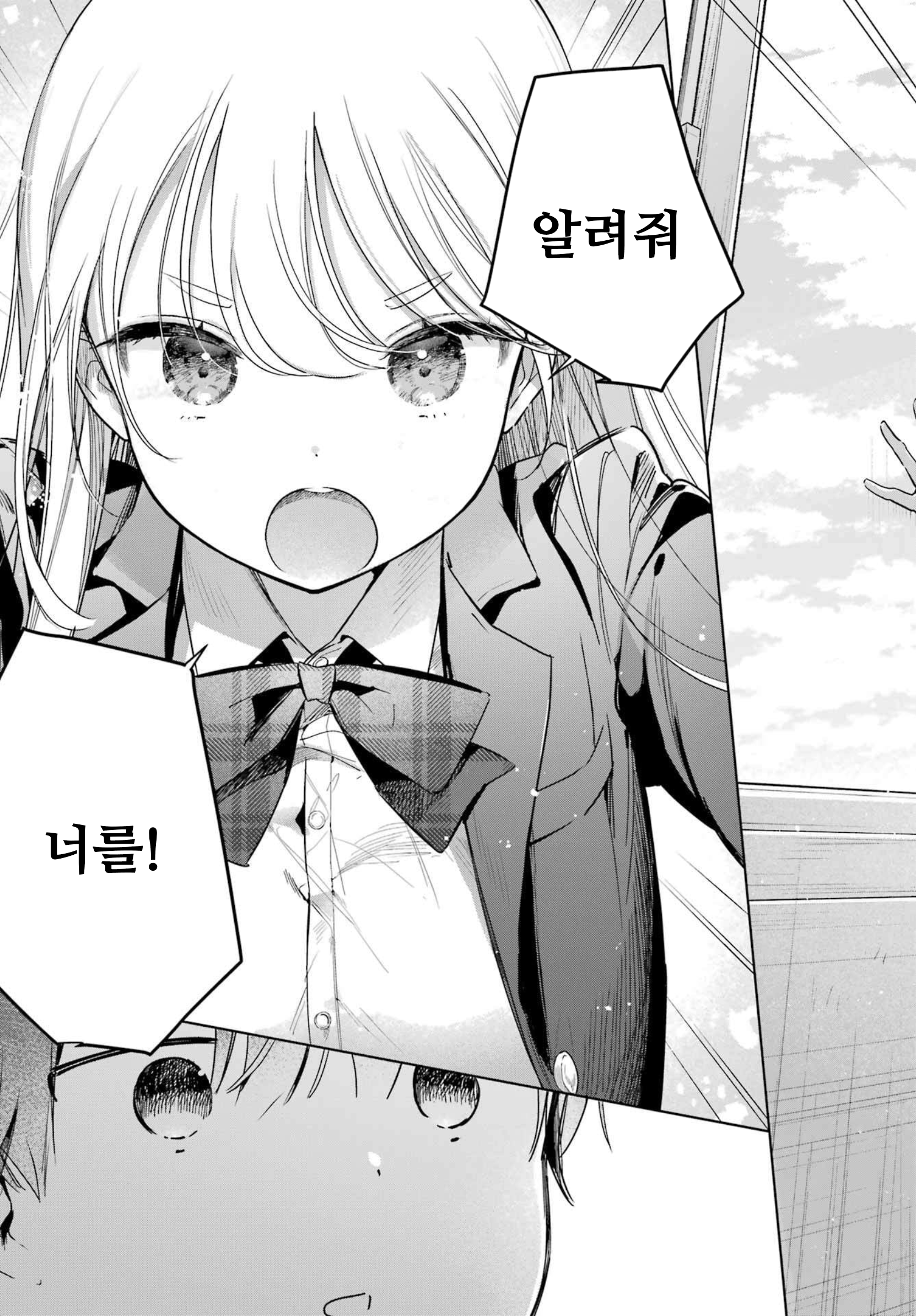 Moto Ojousama no Shomin Ochi Oneshot 第25页