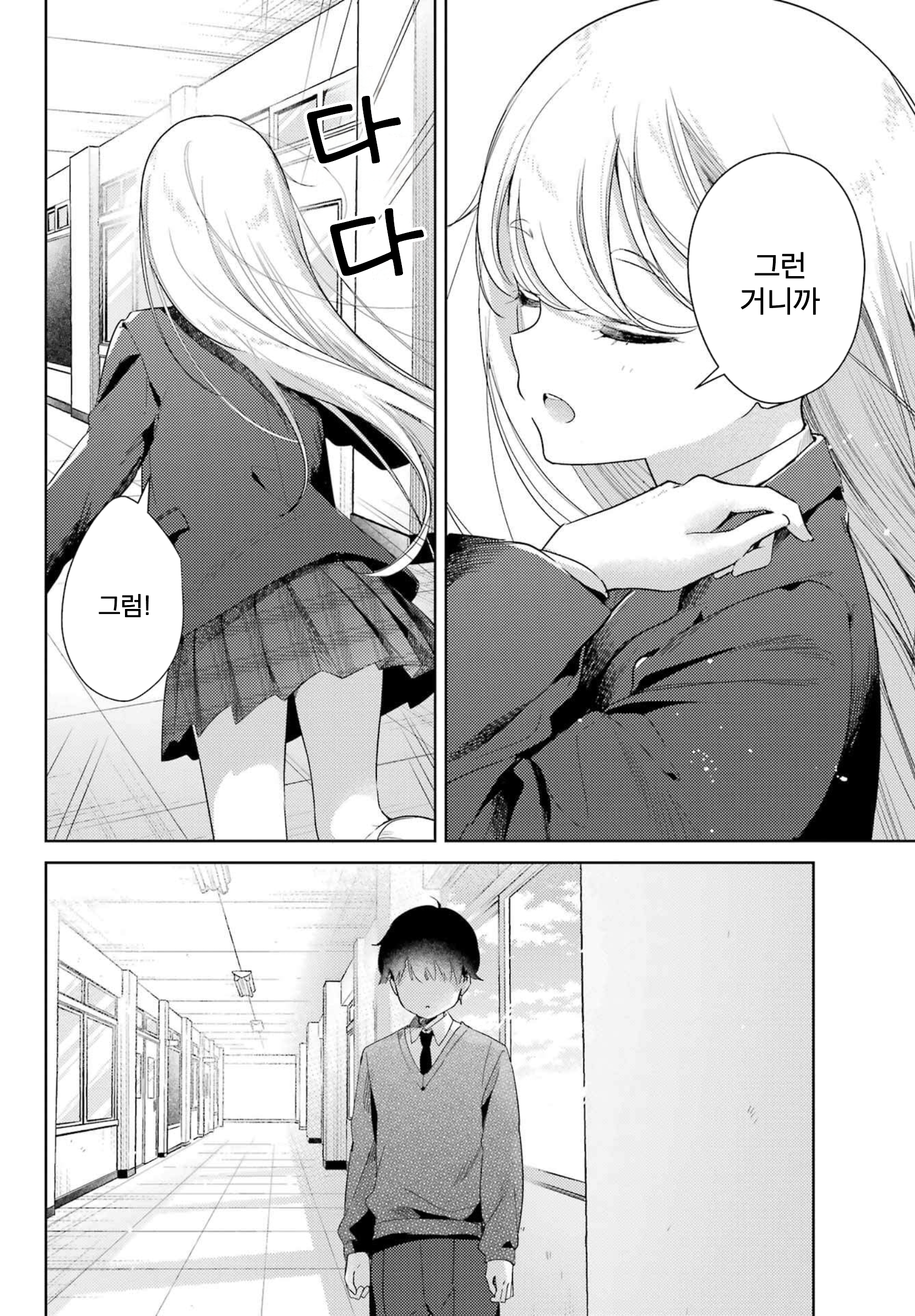 Moto Ojousama no Shomin Ochi Oneshot 第30页
