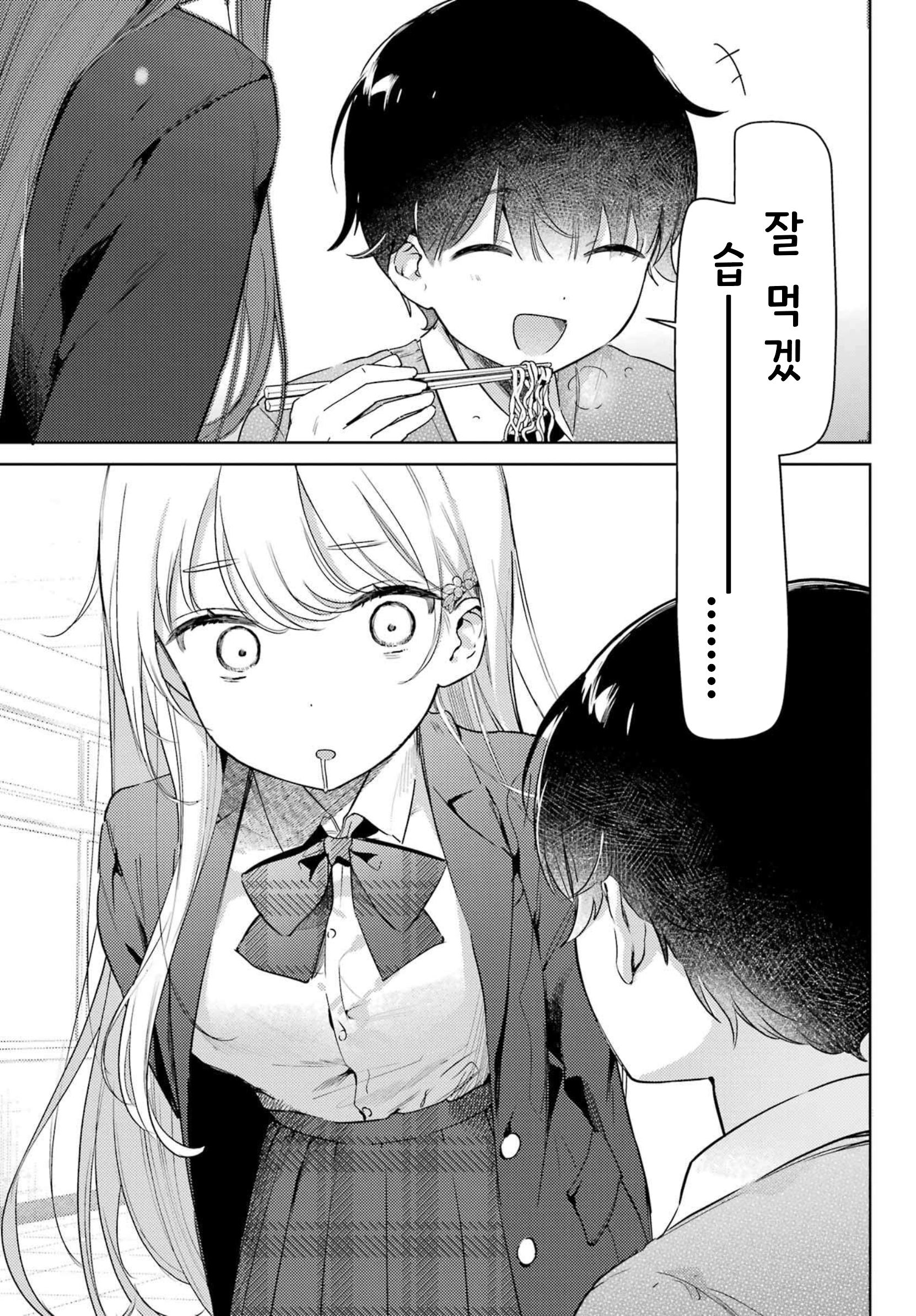 Moto Ojousama no Shomin Ochi 第5页