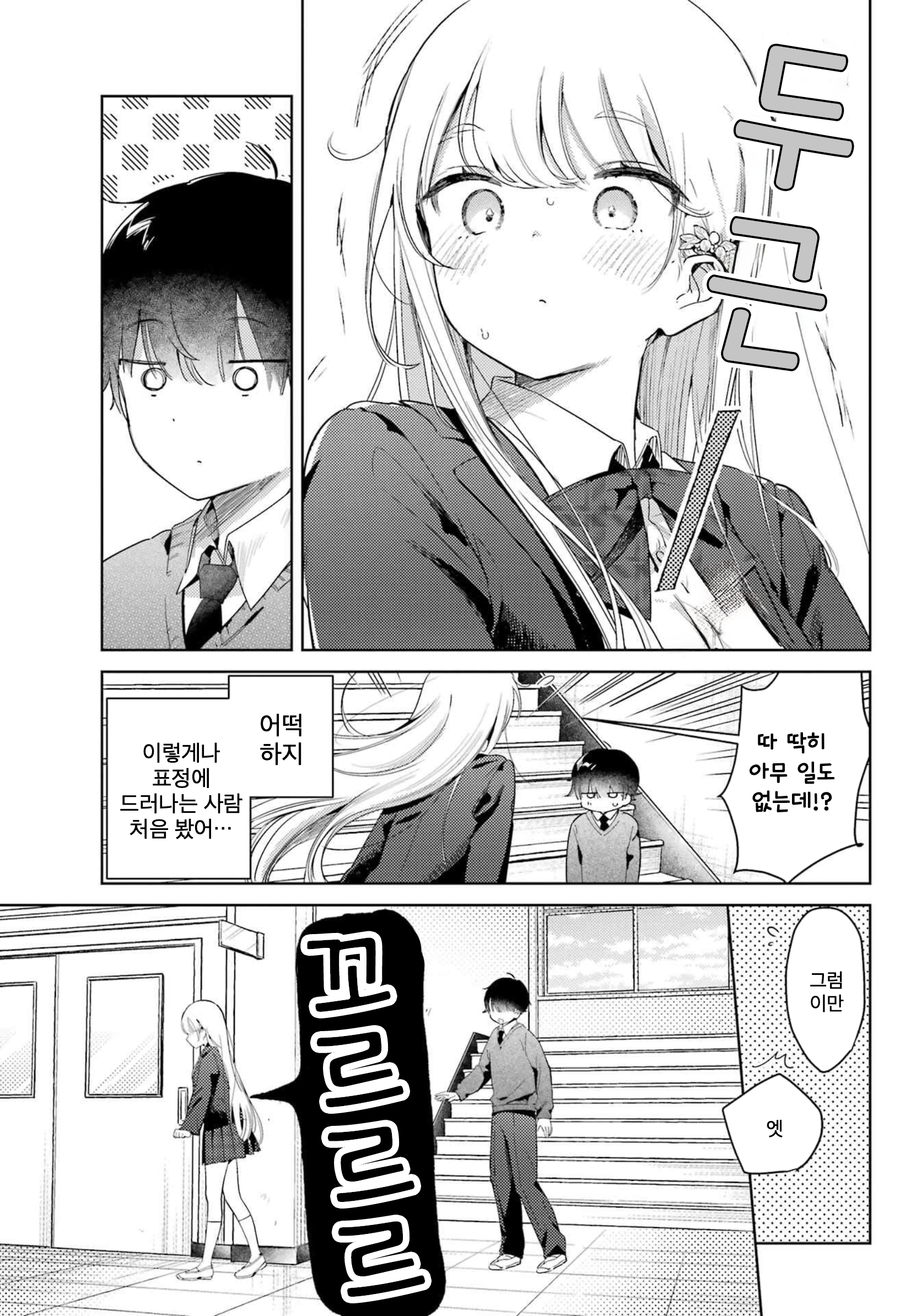 Moto Ojousama no Shomin Ochi Oneshot 第9页