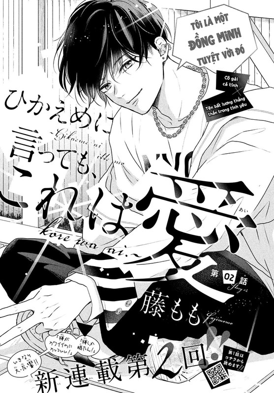 Hikaeme ni Itte mo, Kore wa Ai Vol. 1 Ch. 2 第2页