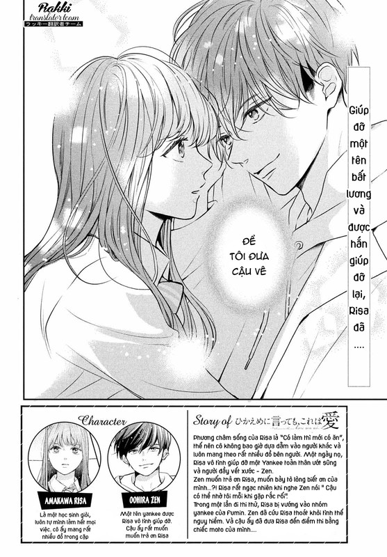 Hikaeme ni Itte mo, Kore wa Ai Vol. 1 Ch. 2 第3页