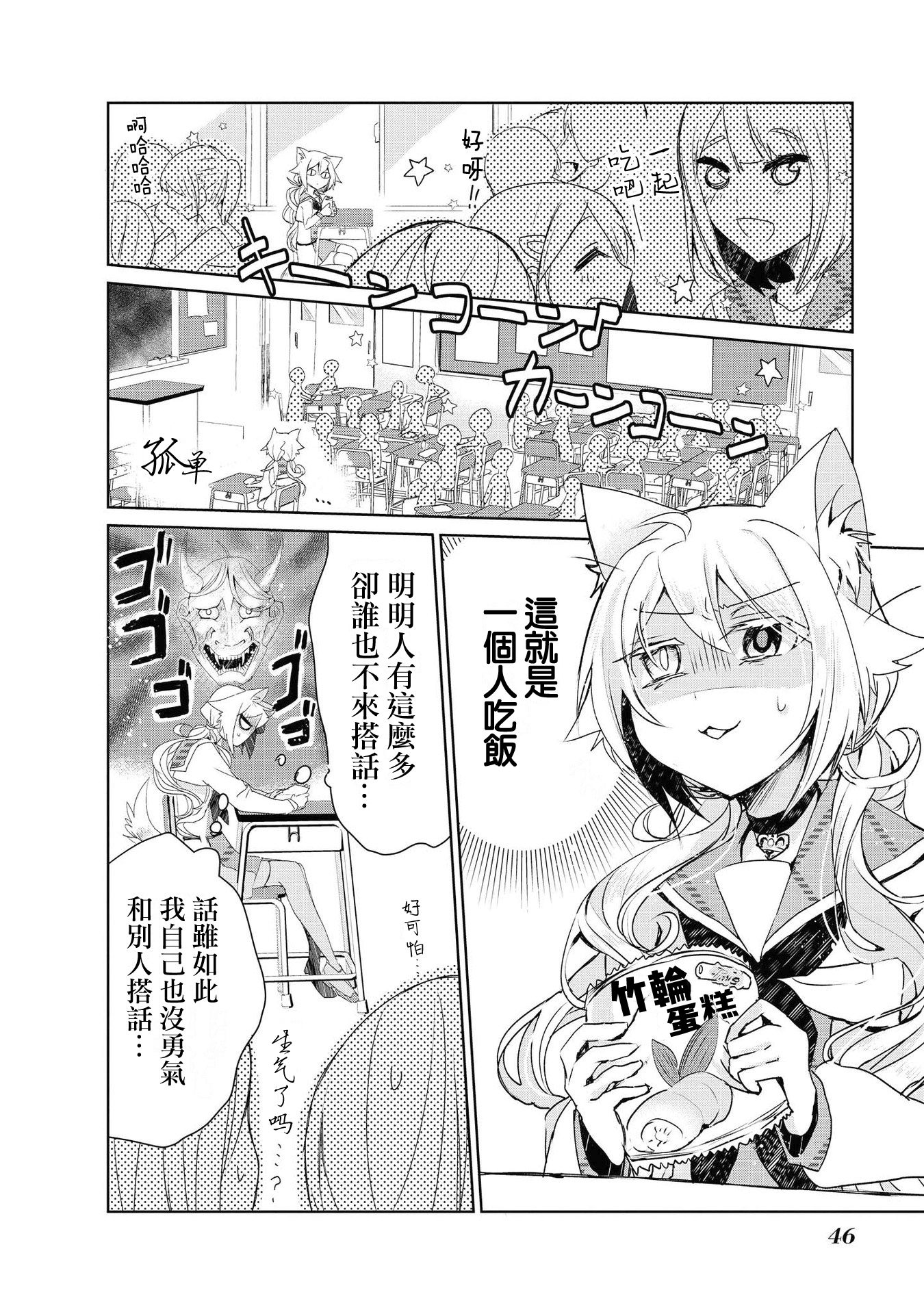 Catulus Syndrome Vol. 1 Ch. 2 第2页