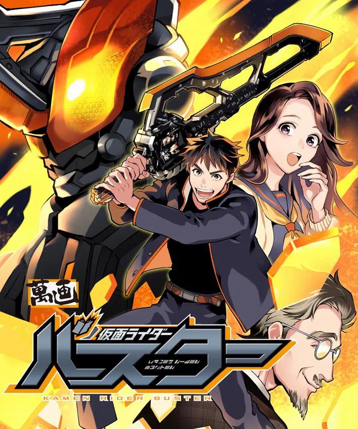 Kamen Rider Buster Vol. 1 Ch. 1 第2页