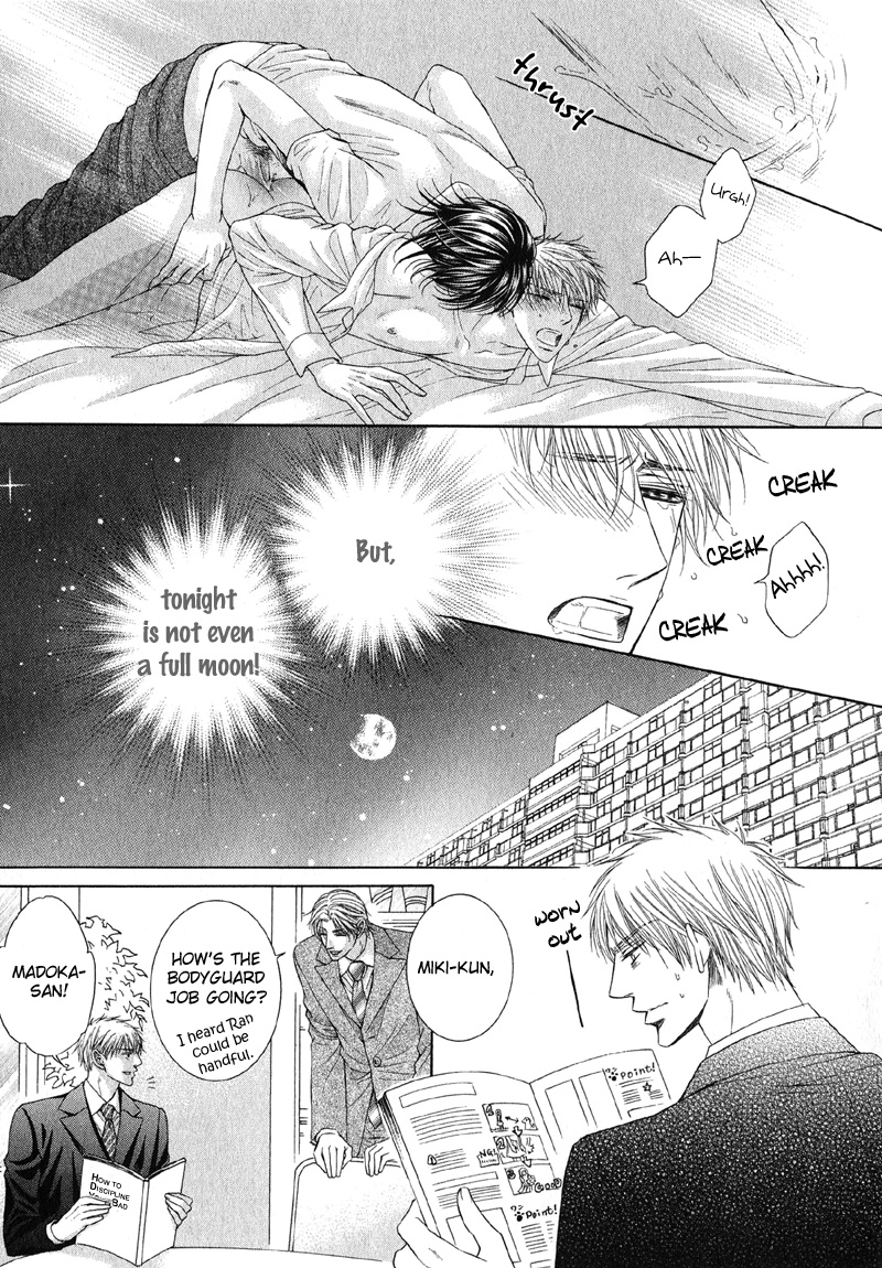 Tsuki ni Hoero Howl at the Moon - Afterwards 第11页