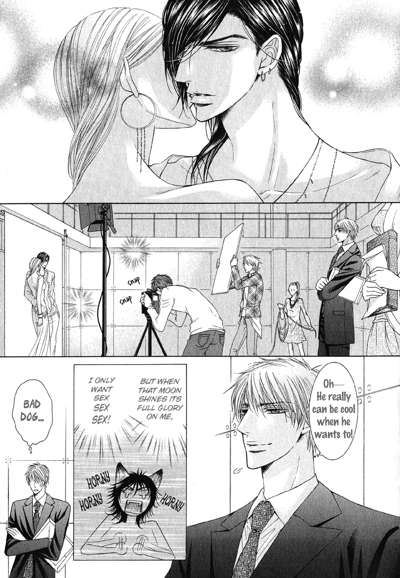 Tsuki ni Hoero Howl at the Moon - Afterwards 第3页