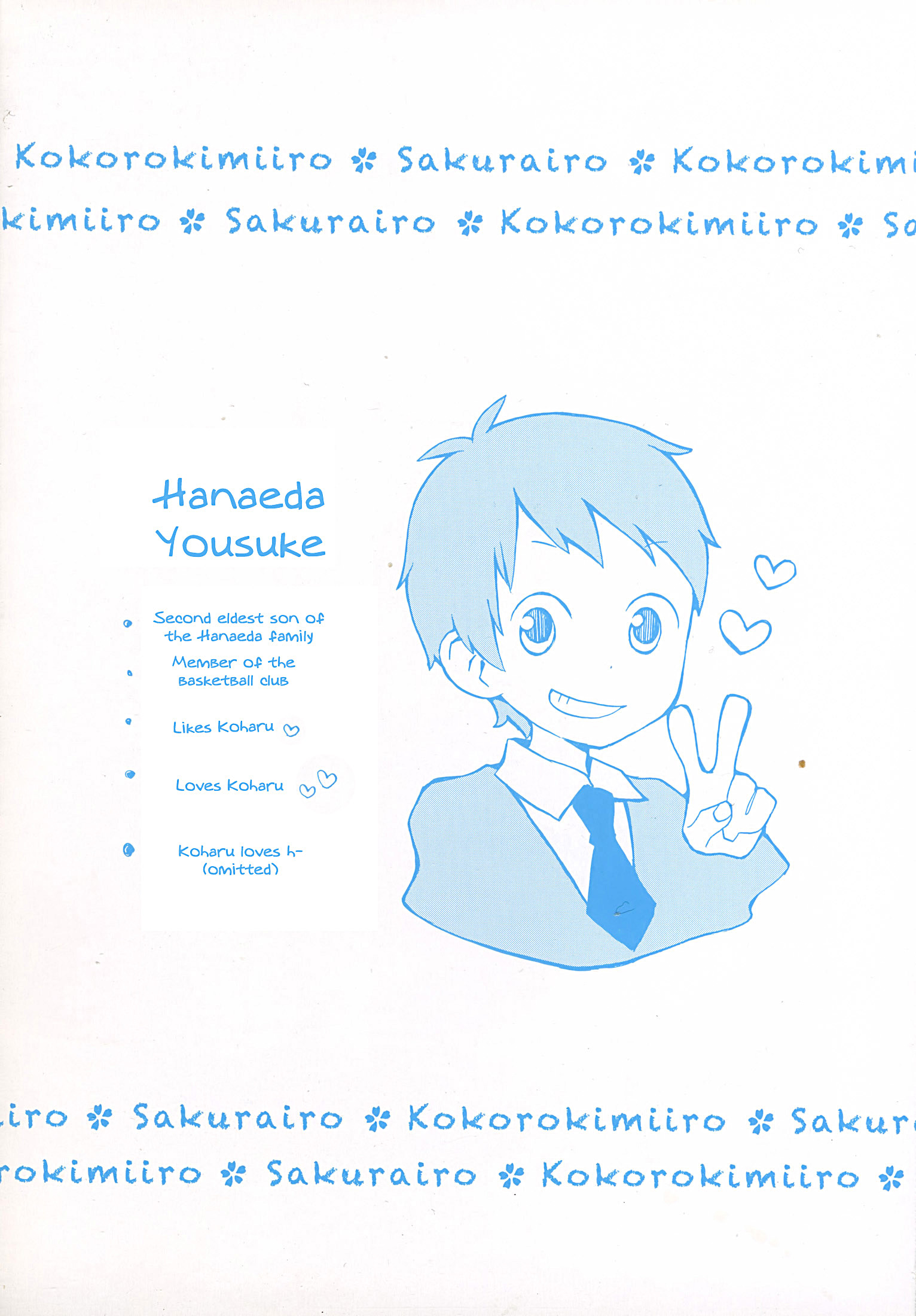 Kokoro Kimiiro Sakurairo 第6页