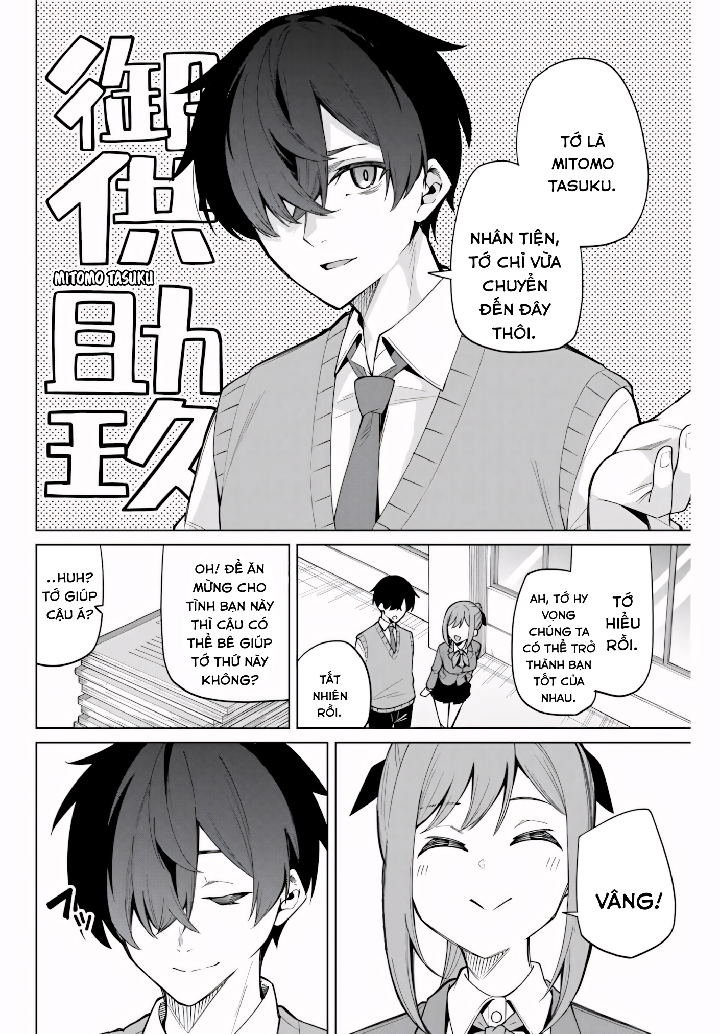 Isshou Watashi no Joshu de ite! Trợ Lý Của Thám Tử 第6页