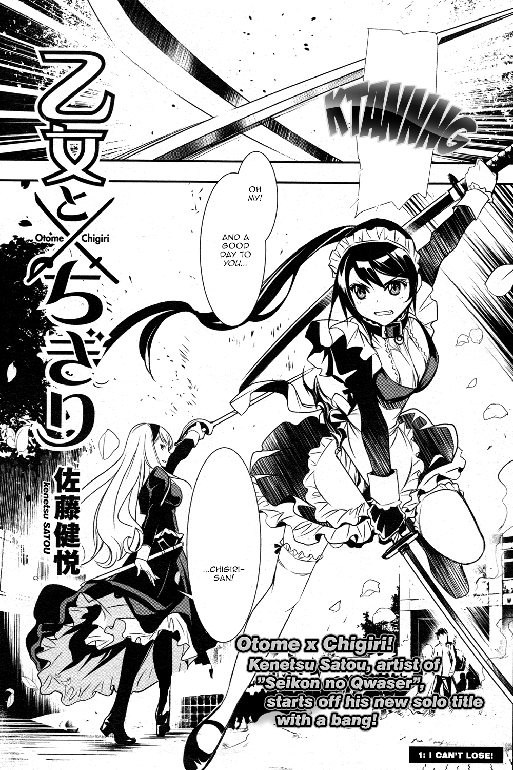 Otome x Chigiri 第2页