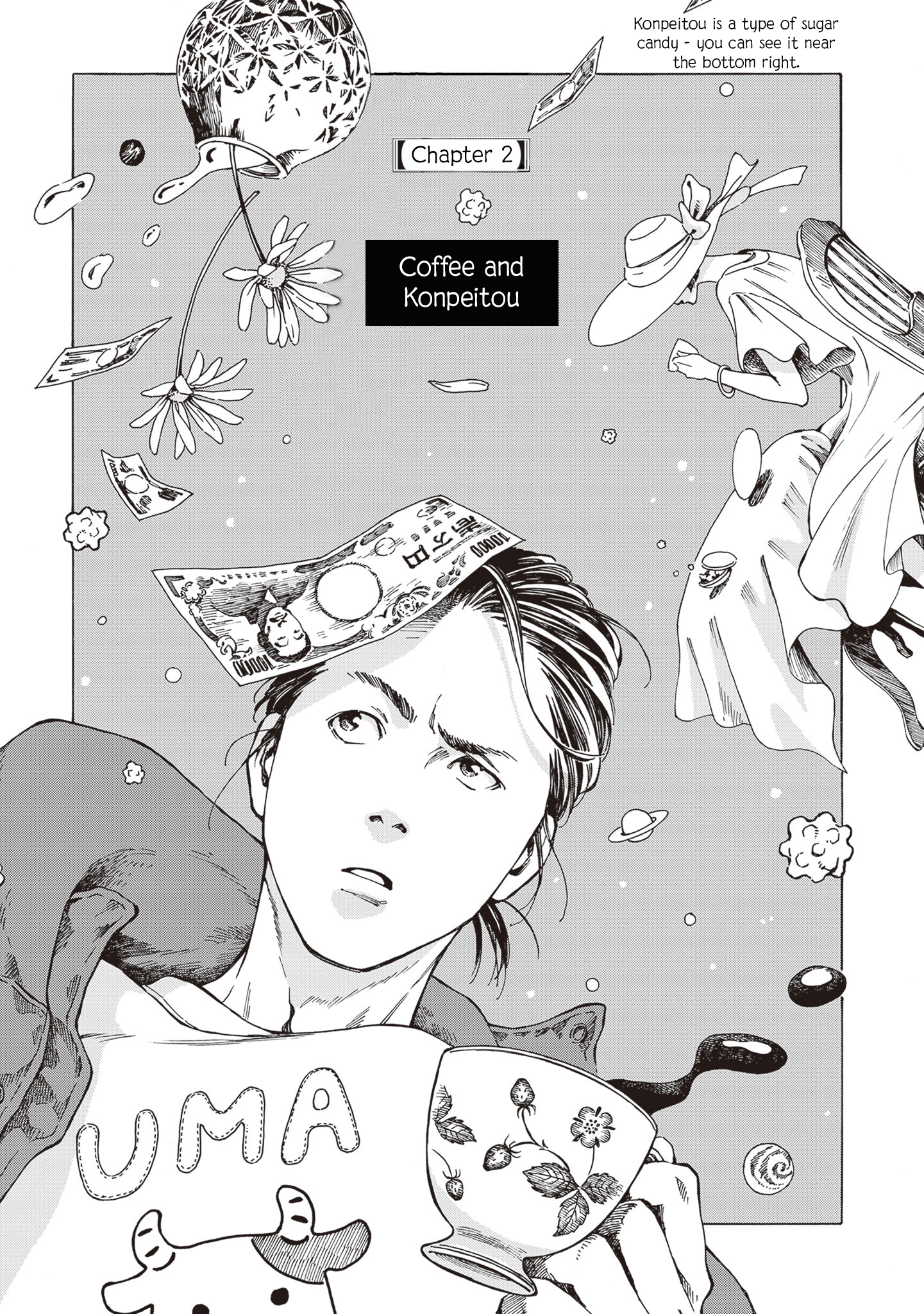 Hon nara Uru hodo Coffee and Konpeitou 第1页
