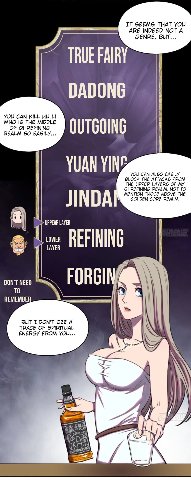 Dūshì Jiàngshén Qǔ God System 第12页