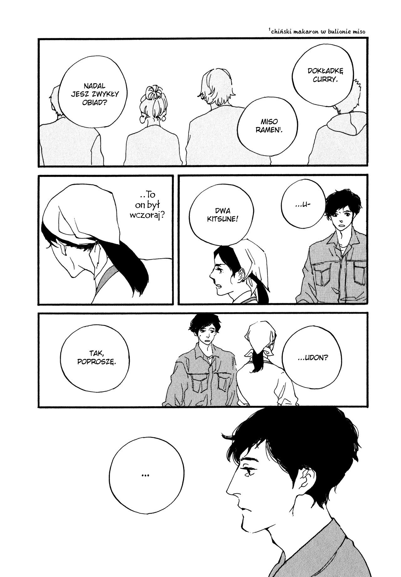 The Lady of Udon Vol. 1 Ch. 1 第17页