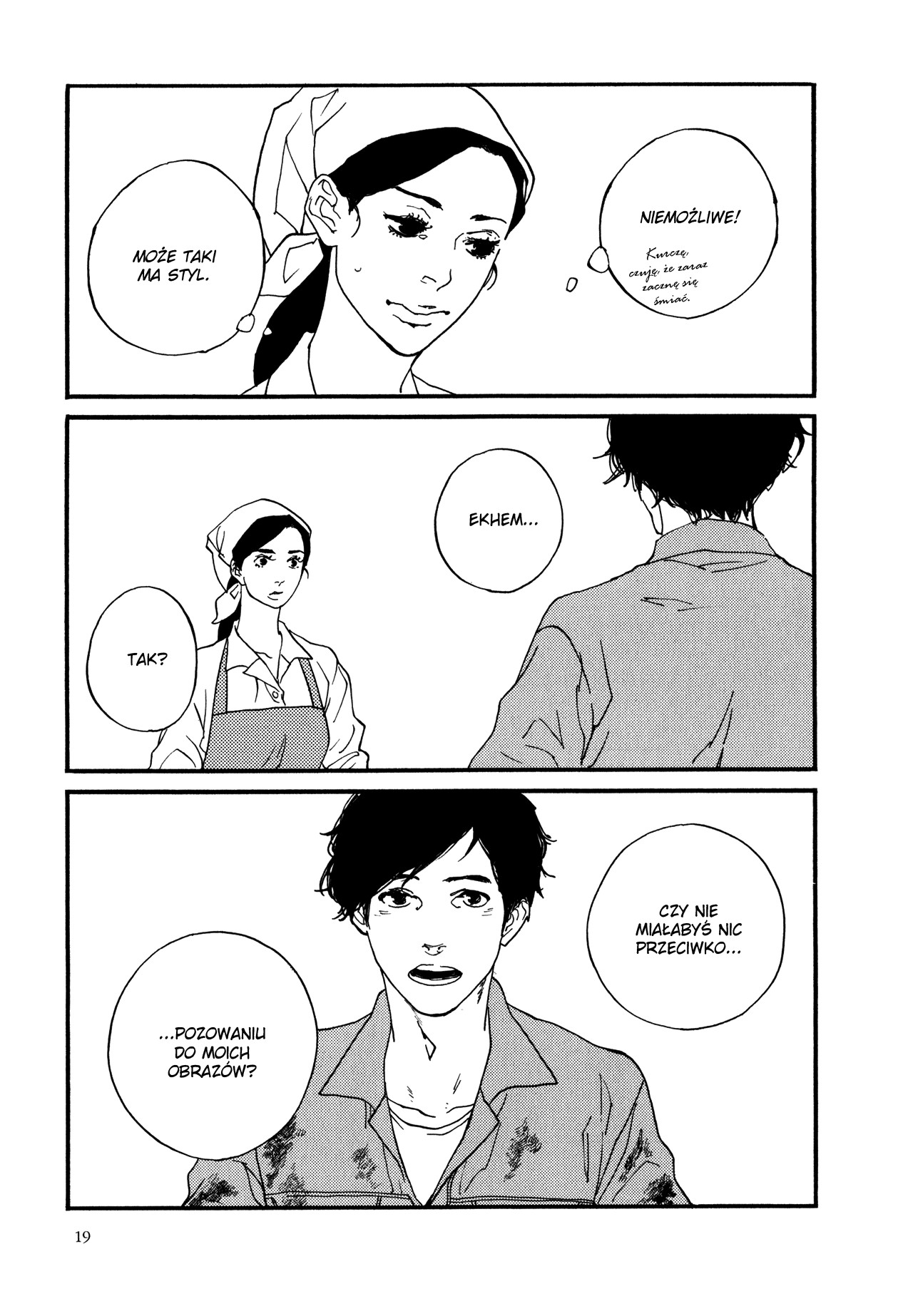 The Lady of Udon Vol. 1 Ch. 1 第22页