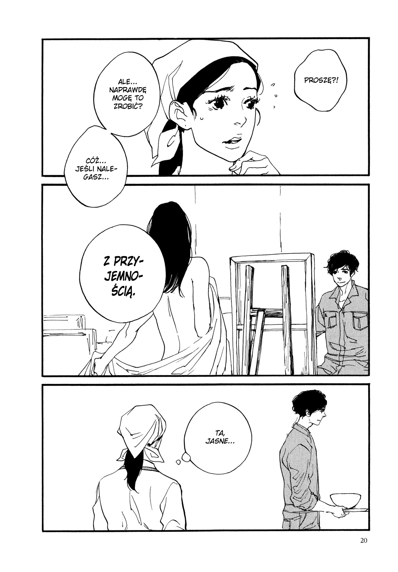 The Lady of Udon Vol. 1 Ch. 1 第23页