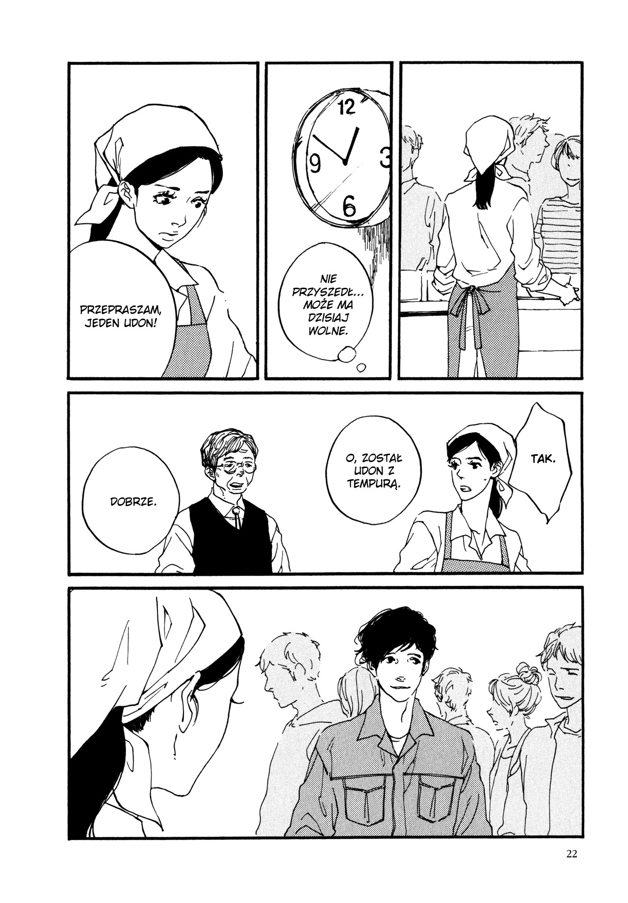 The Lady of Udon Vol. 1 Ch. 1 第25页