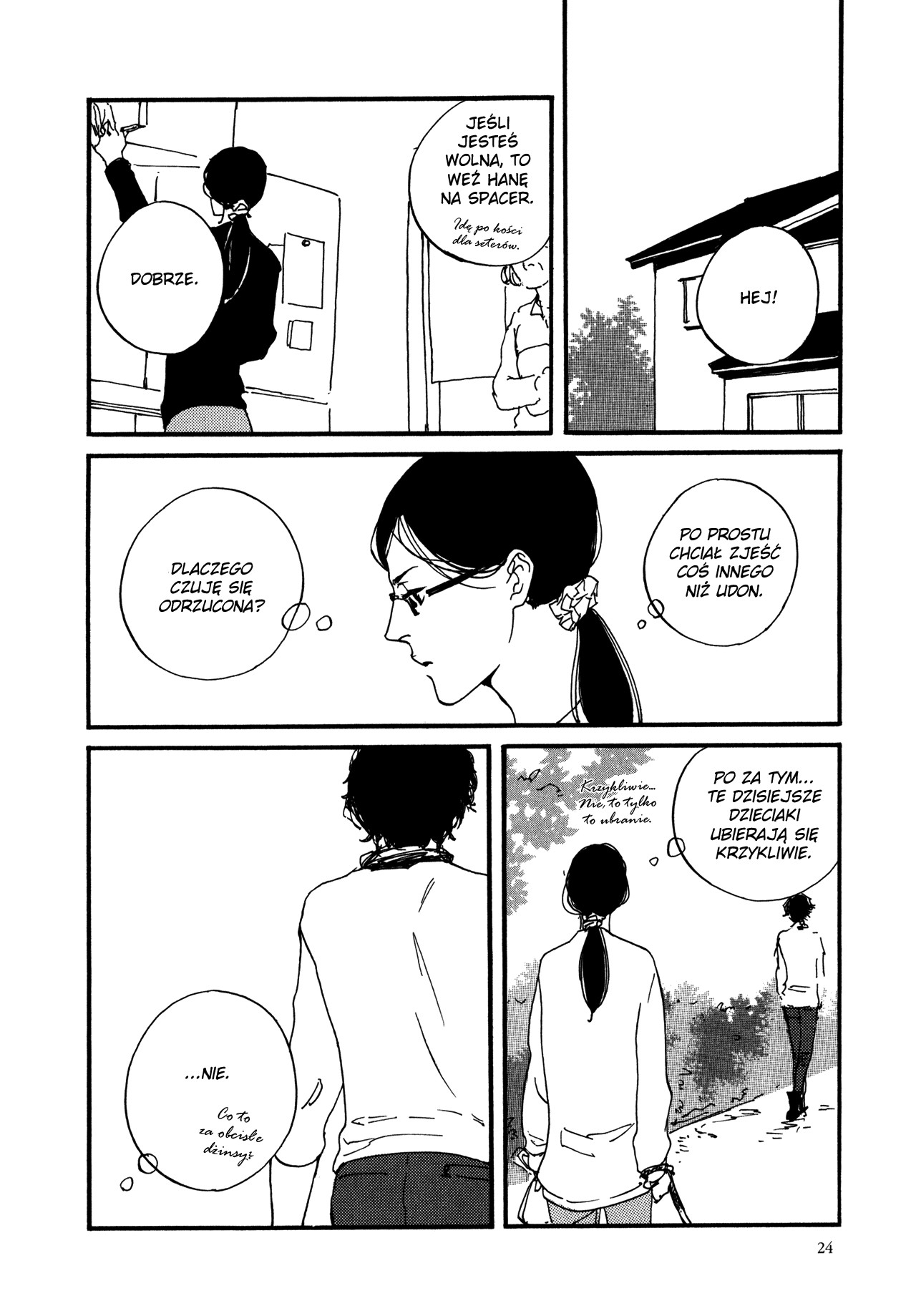 The Lady of Udon Vol. 1 Ch. 1 第27页