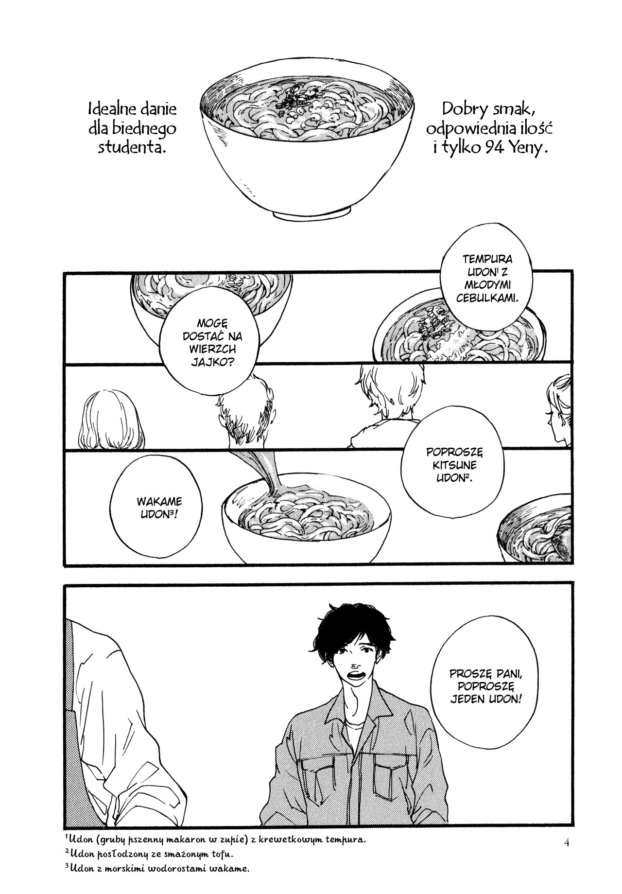 The Lady of Udon Vol. 1 Ch. 1 第7页
