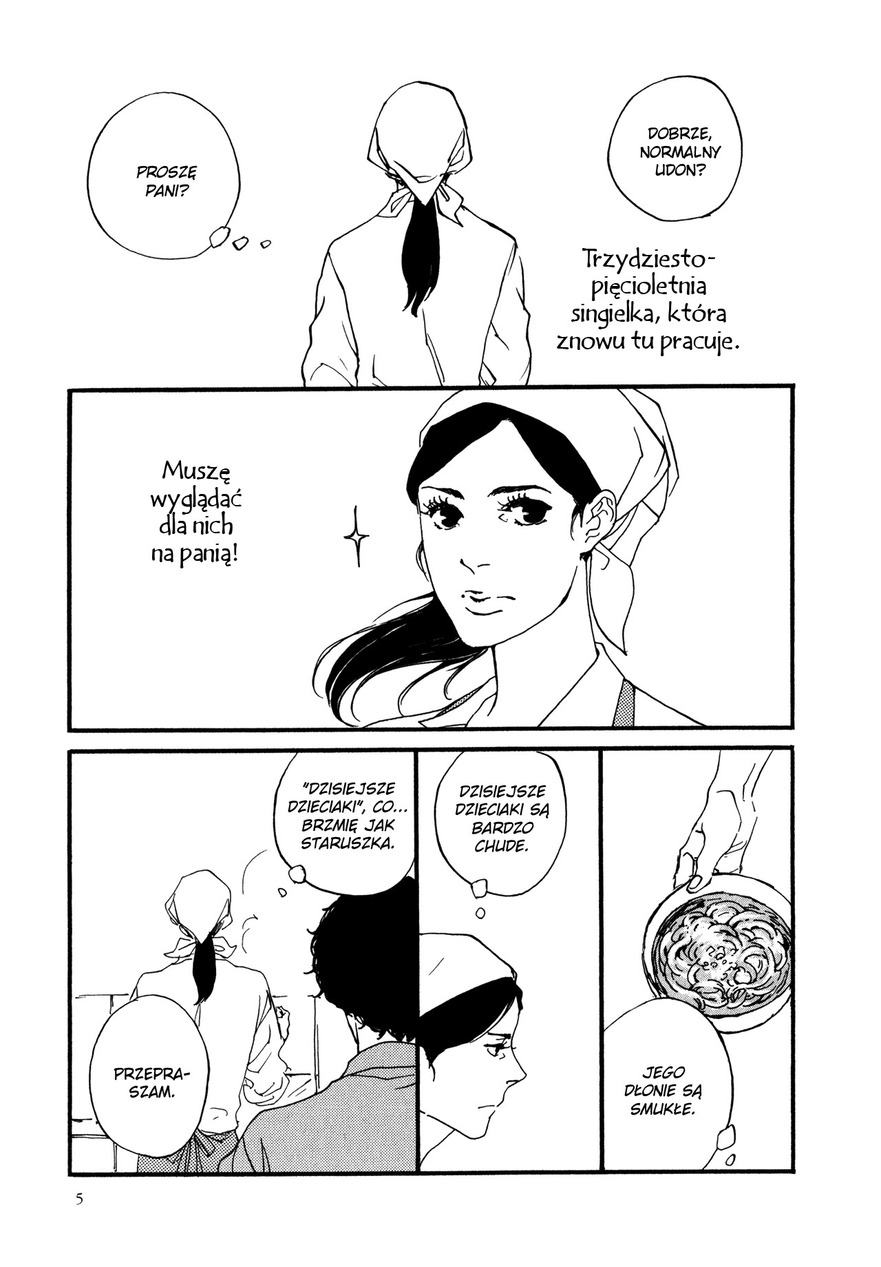 The Lady of Udon Vol. 1 Ch. 1 第8页