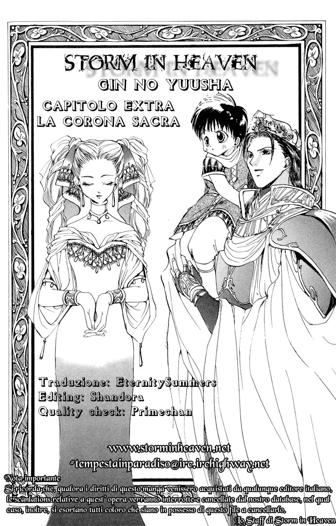 Gin no Yuusha Vol. 1 Ch. 4.5 第1页