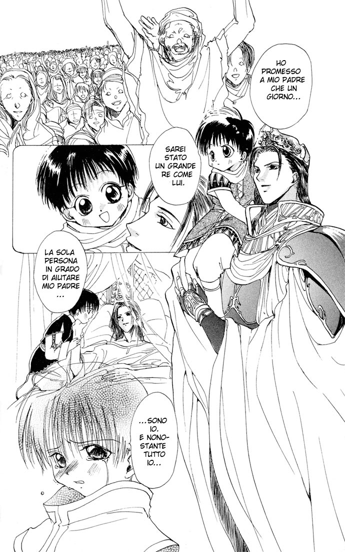 Gin no Yuusha Vol. 1 Ch. 4.5 第23页