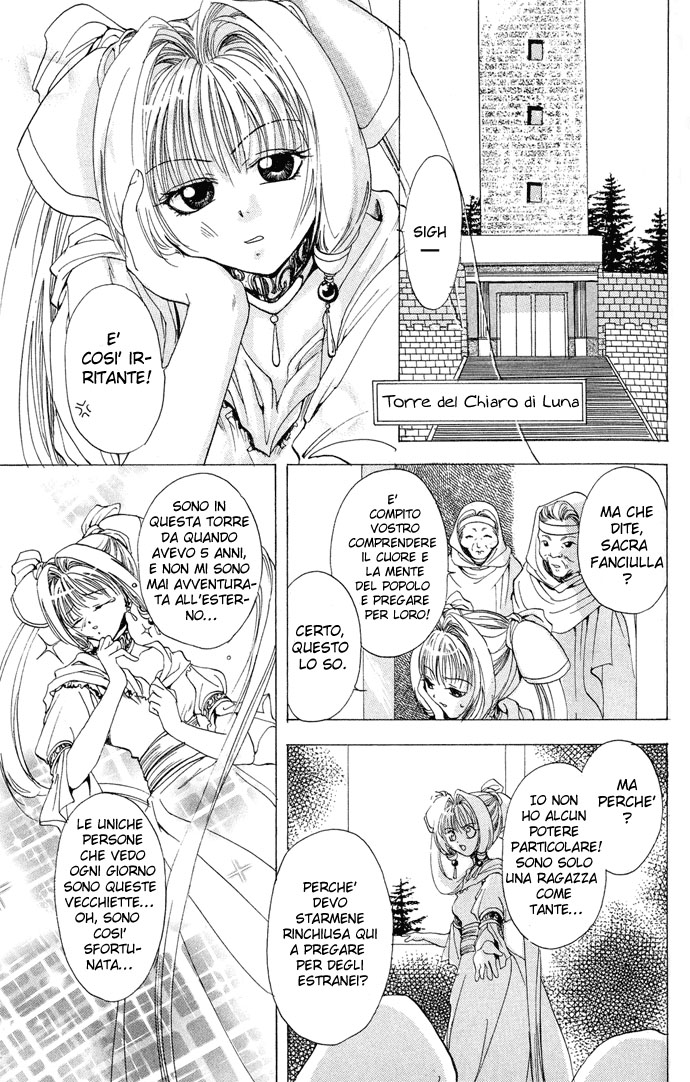 Gin no Yuusha Vol. 1 Ch. 4.5 第4页