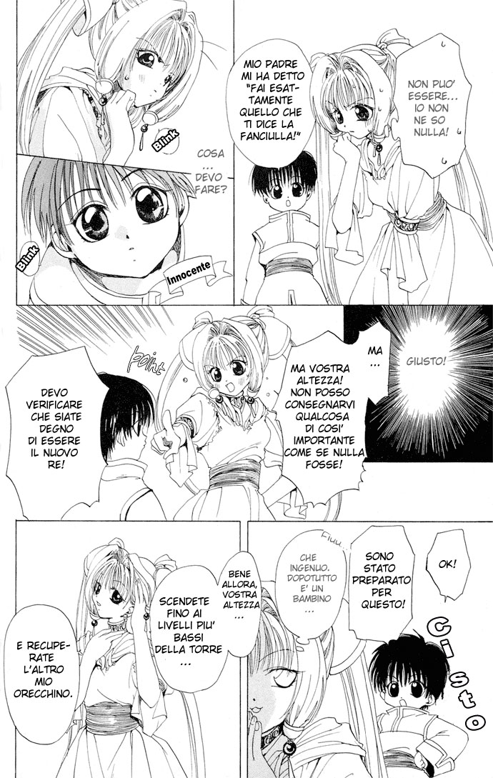 Gin no Yuusha Vol. 1 Ch. 4.5 第9页