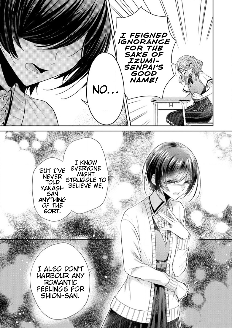 Shiroki Otome no Jinrou (Werewolf) Vol. 1 Ch. 4 第15页